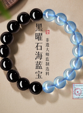 2026马年正品天然黑曜石手串