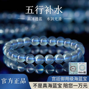 普陀山天然海蓝宝手串男士蓝色水晶手链女款马年本命年护身符礼物