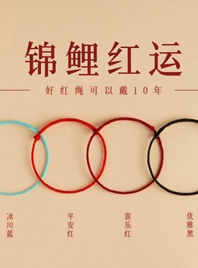 2026马年本命年幸运小红绳手链