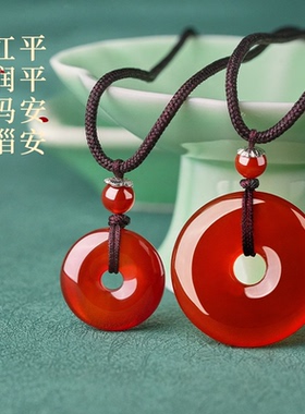 2026普陀山天然红玛瑙平安扣女士