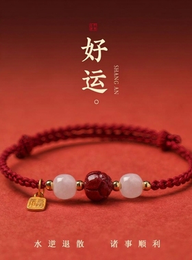 2026上岸朱砂红绳手链小红绳女