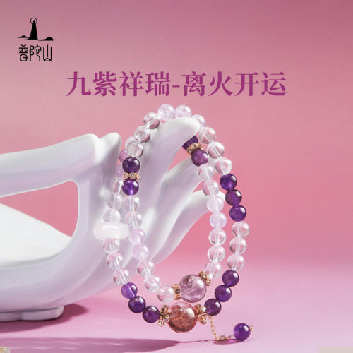 2026普陀山天然紫水晶手串女