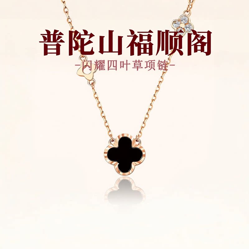 普陀山文创幸运四叶草项链女士