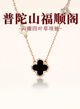 普陀山文创幸运四叶草项链女士