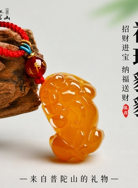 普陀山2026天然黄玛瑙貔貅吊坠