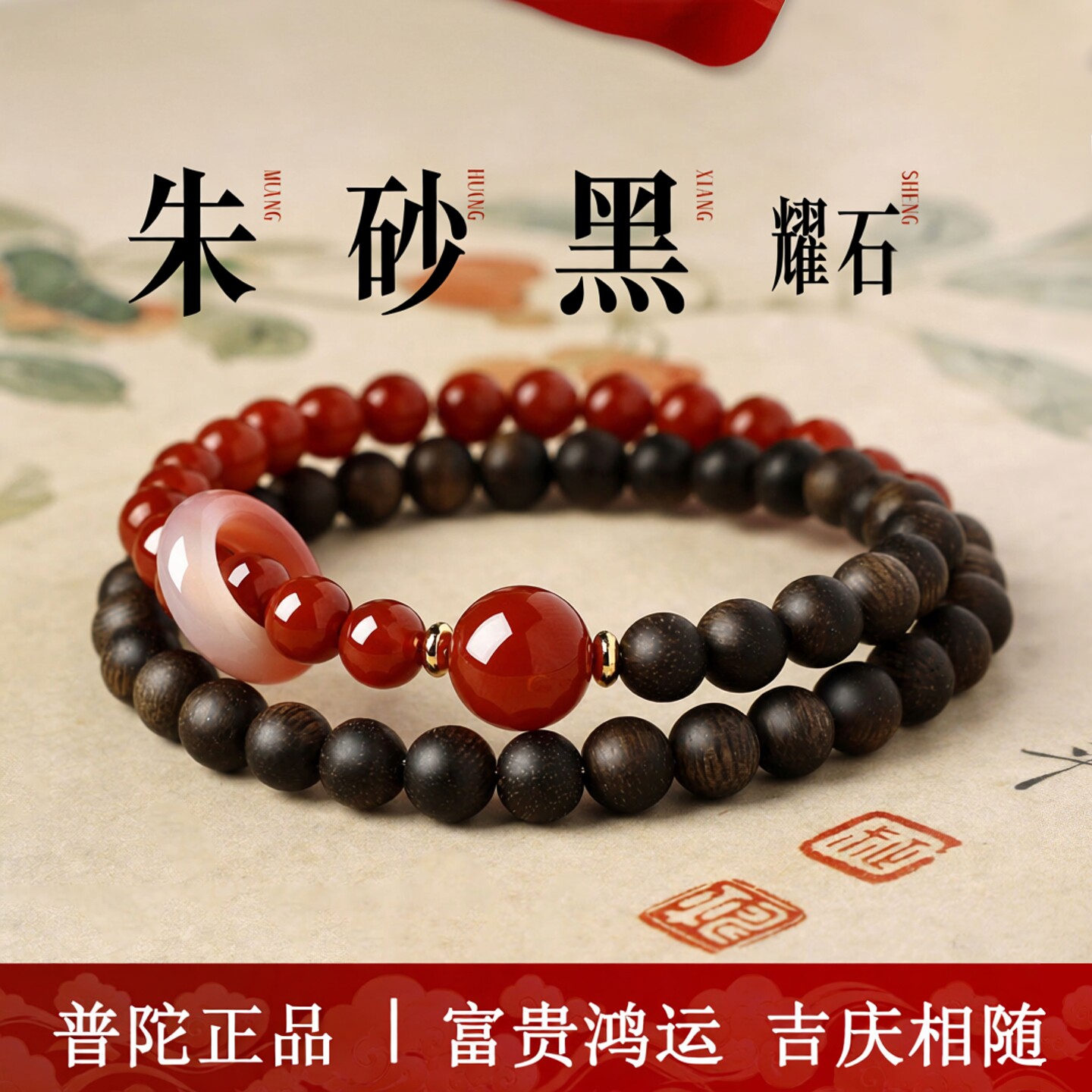 普陀山天然南红玛瑙奇楠沉香手串