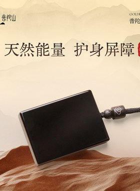 普陀山正品黑曜石无事牌吊坠女