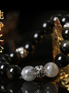 普陀山2026马年天然金曜石手链