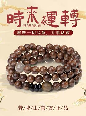 2026天然金丝檀木手串转好运