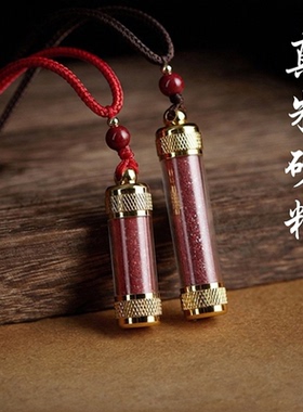 普陀山2026天然朱砂粉空心吊坠女