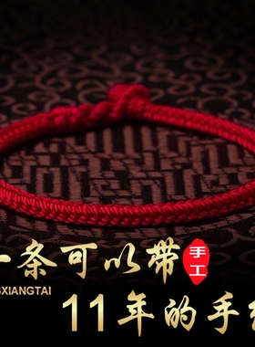 2026马年本命年红绳手链女男属马