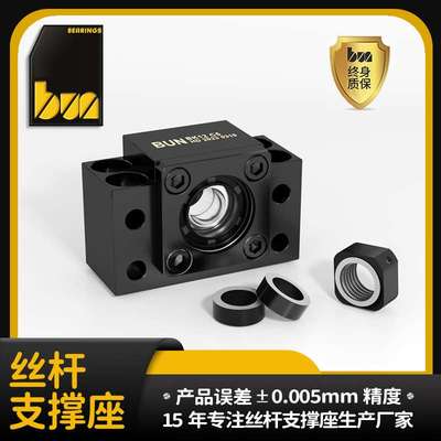 定制丝杠轴承丝杆固定座BK12 C5系列导轨支座组件固定丝杆轴承座