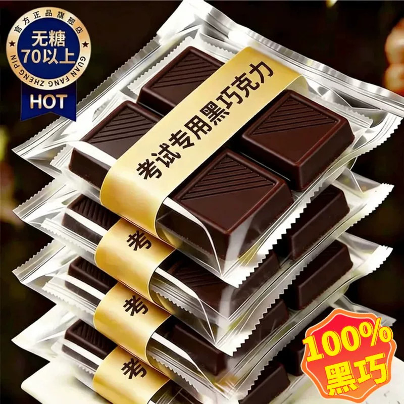 【山姆达会员超市】100%黑巧克力