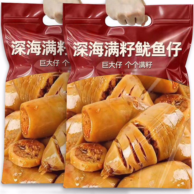 【大降价】特大仔满籽鱿鱼仔