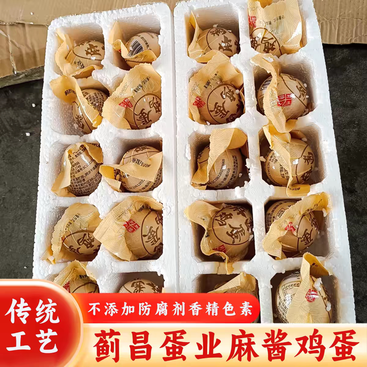 农科院正宗天津蓟县麻酱鸡蛋