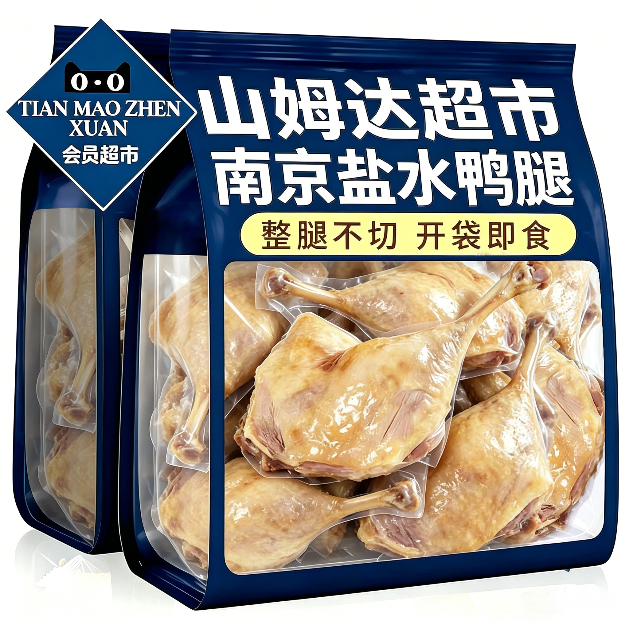 【老字号】南京盐水鸭腿开袋即食饭熟食肉类零食小吃下酒菜夜宵