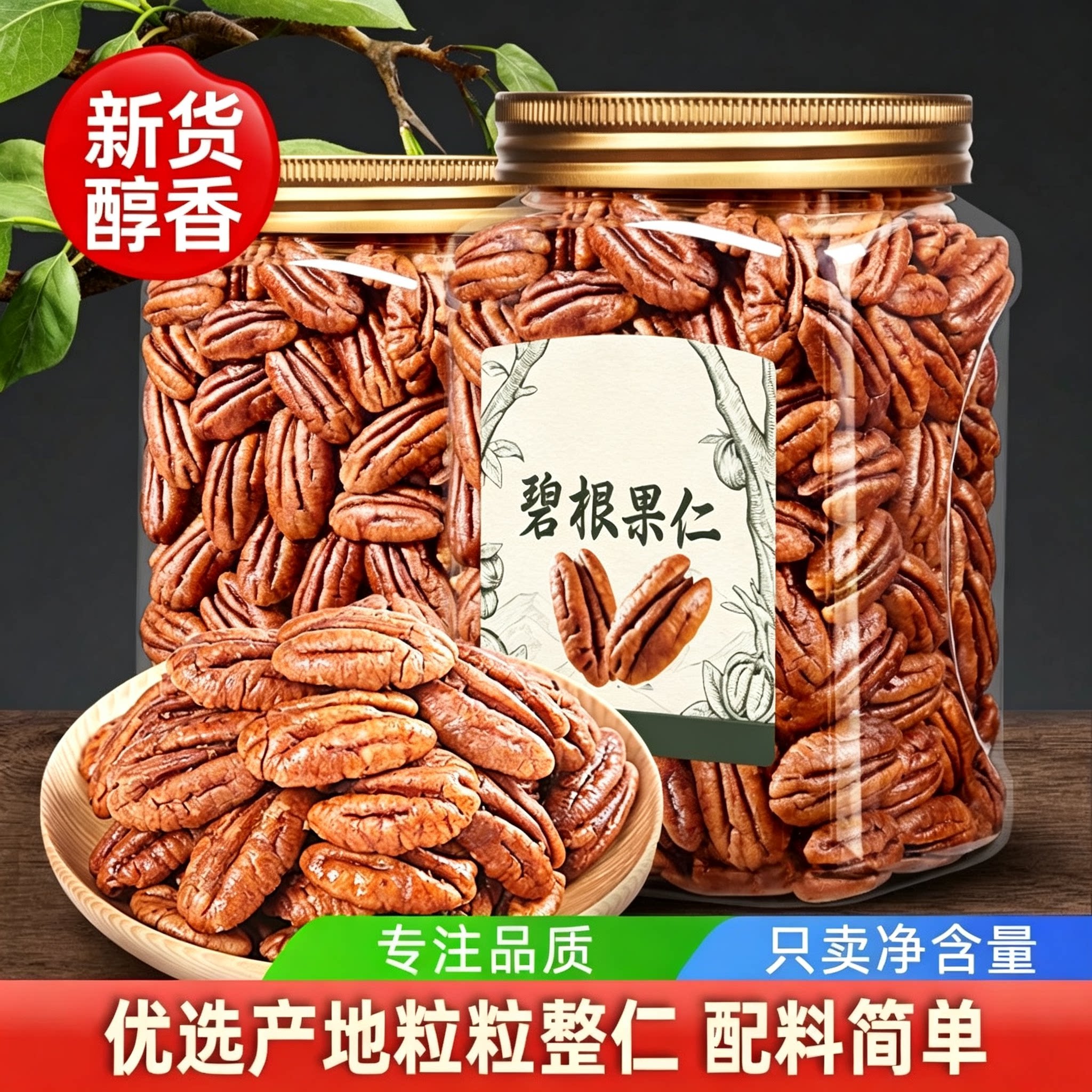 碧根果仁2025年新货奶油味坚果仁长寿果仁碎商用烘焙原料