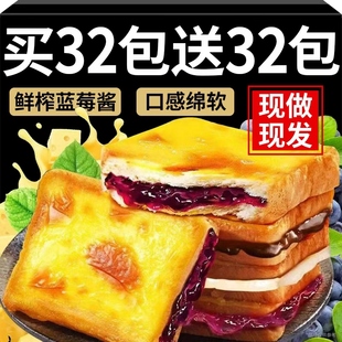 蓝莓岩烧乳酪夹心吐司面包整箱早餐健康零食小吃休闲食品速食