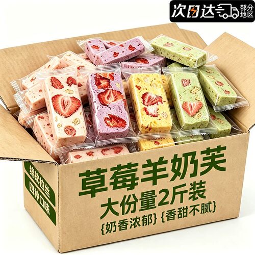 央妈推荐拉丝牛轧糖羊奶芙