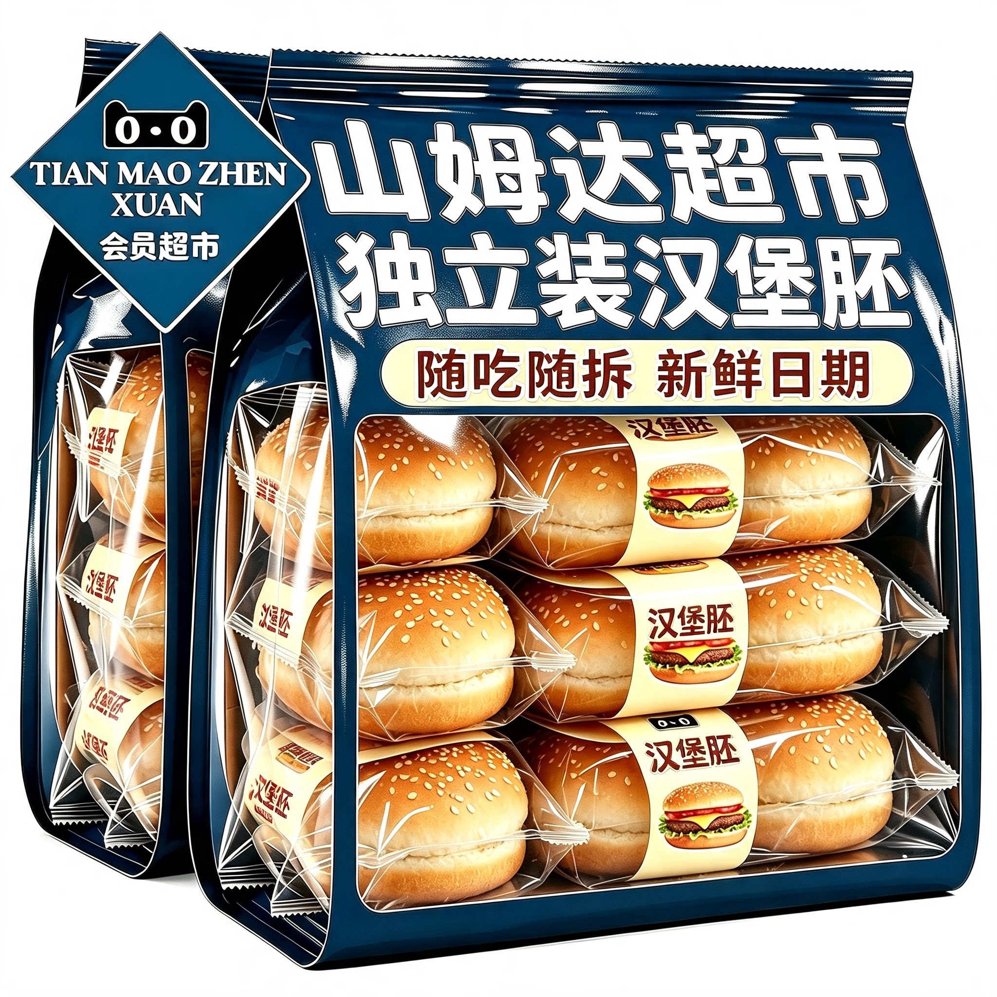 KFC同款美式黄油汉堡胚软