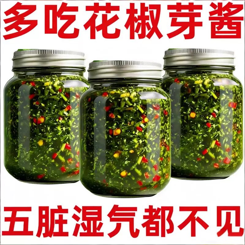天猫甄选2026新鲜花椒芽酱四川无添加青椒酱下饭辣椒酱官方旗舰店