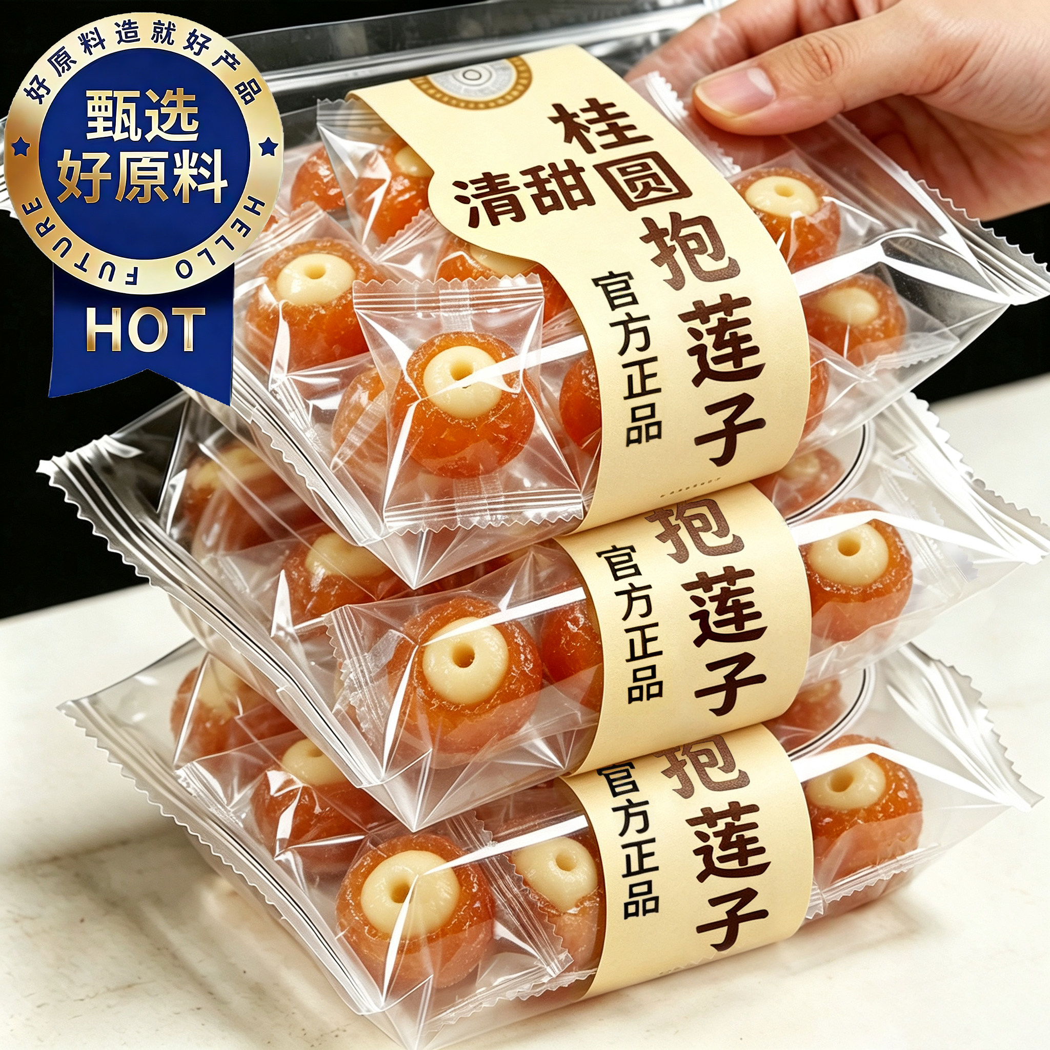 【农科院推荐】软糯桂圆抱莲子