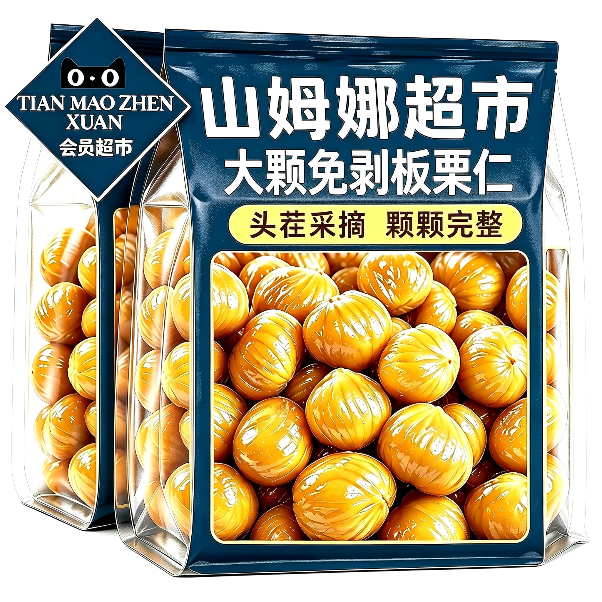 板栗仁开袋即食特级甘栗仁去皮真空包装零食健康新鲜蜂蜜蜂蜜制品