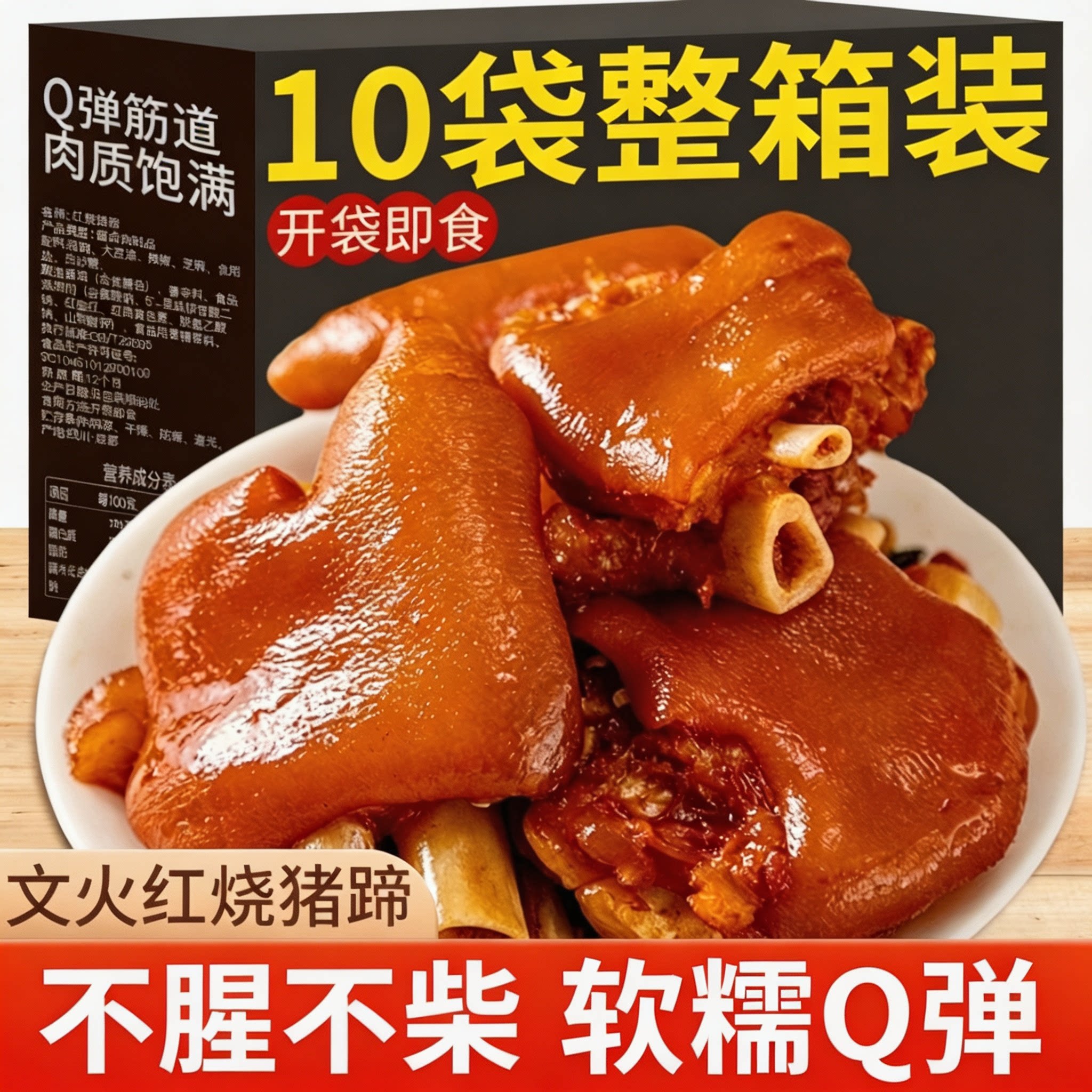 【山姆达】软糯Q弹小粒猪蹄
