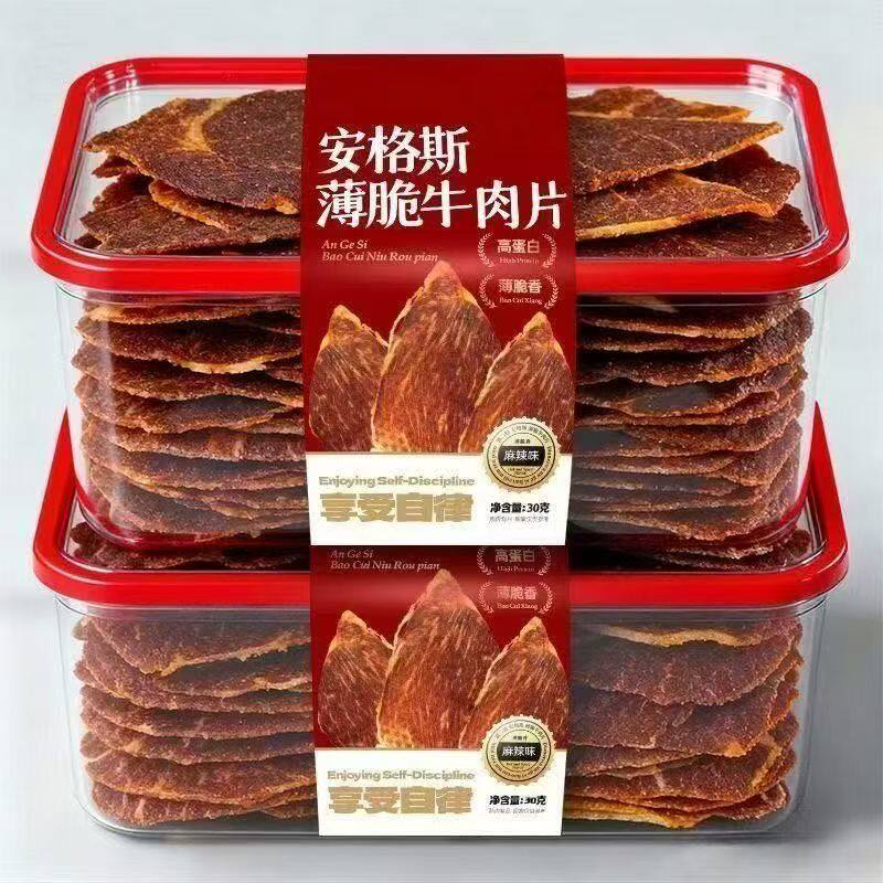 会员超市同款薄脆安格斯牛肉片
