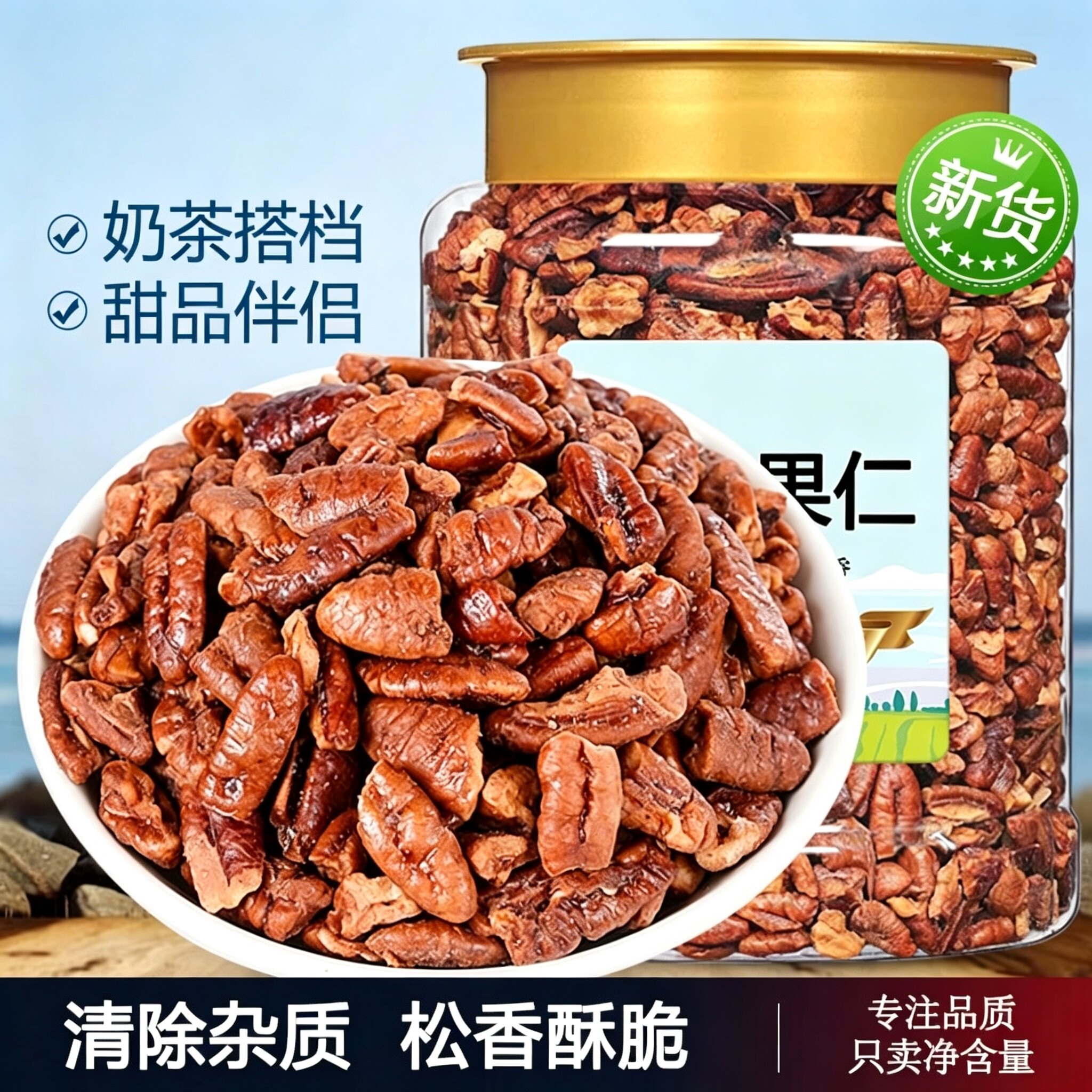 碧根果粗碎仁500g奶茶店糕点烘焙商用坚果批发旗舰店山核桃零食