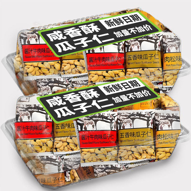 【大降价】升级加量瓜子仁商超