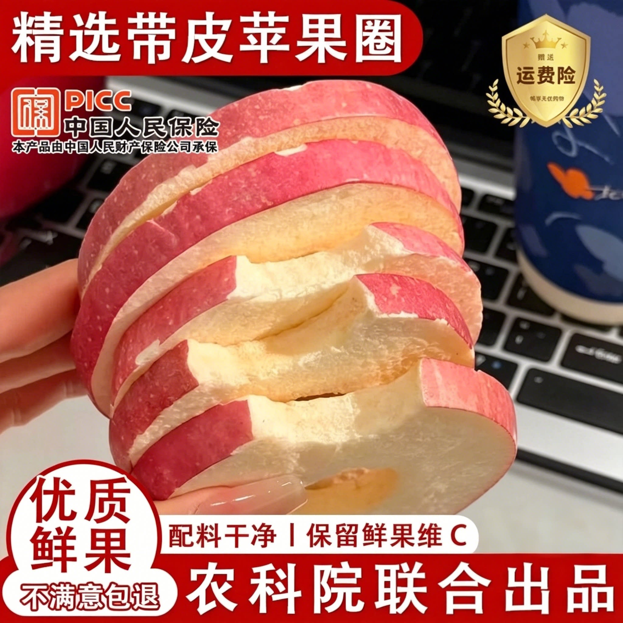 【农科院推荐】冻干苹果干无添加烟台水果干零食厚原切烘干苹果脆