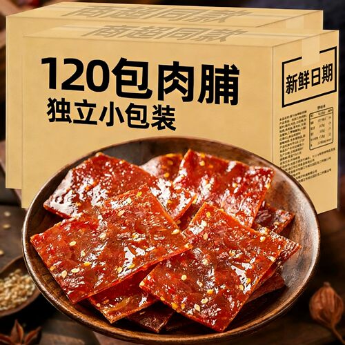 【山姆达】靖江正宗手撕猪肉脯