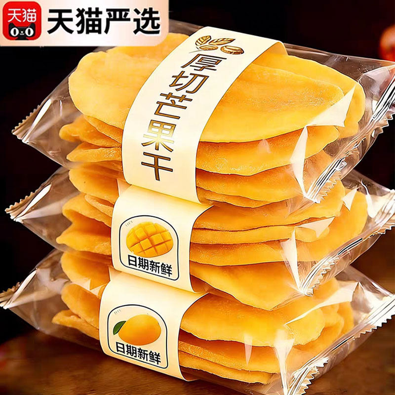 央妈推荐芒果干旗舰店天然芒果干果脯原味厚切纯芒果干批山发姆
