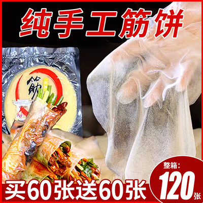 东来推荐！不粘连榆林风味筋饼