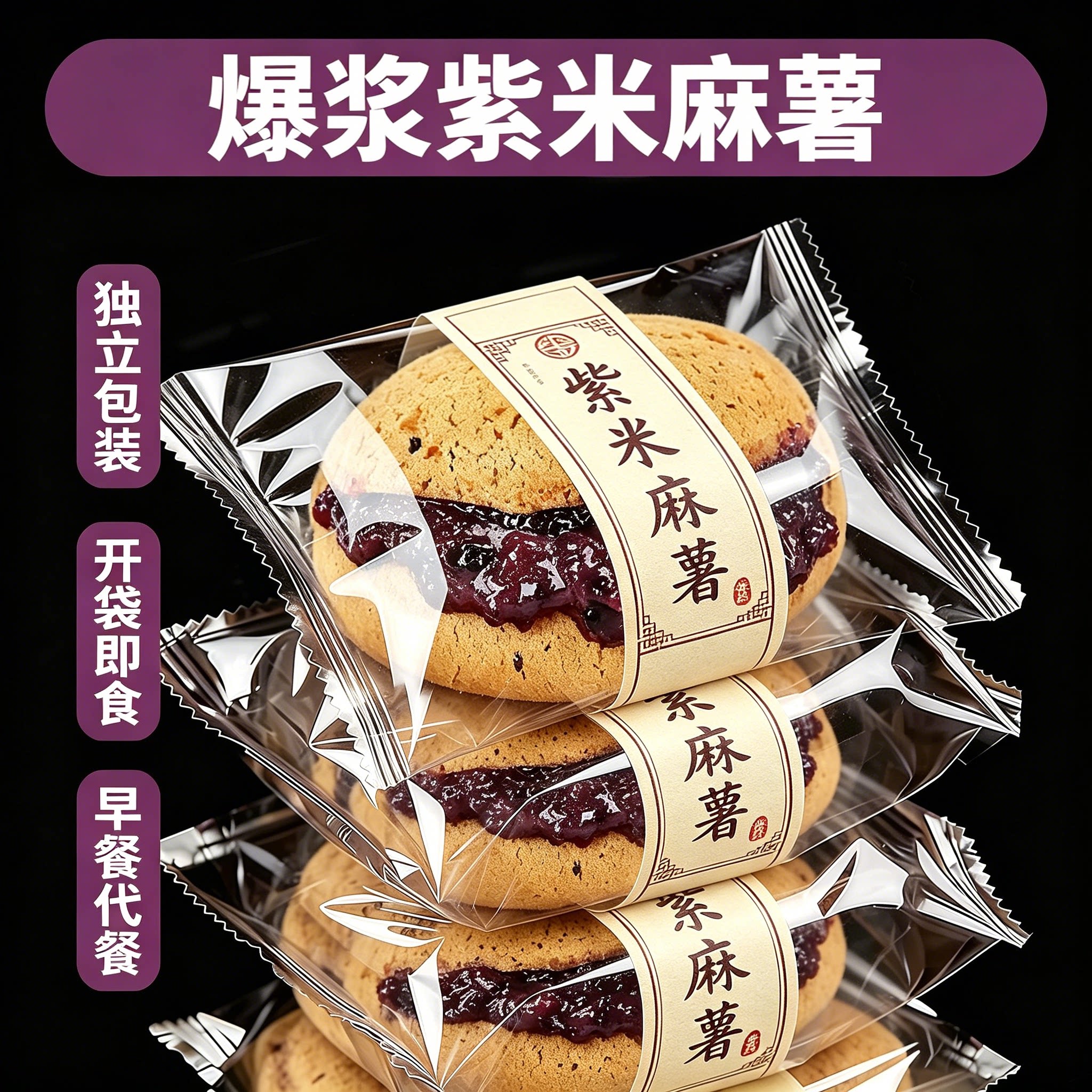 五黑紫米麻薯面包球整箱早餐夹心蛋糕代餐解馋小零食休闲食品小吃