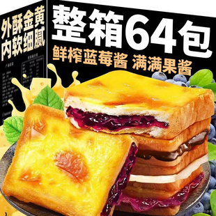 蓝莓岩烧乳酪夹心吐司面包整箱早餐健康零食小吃休闲食品速食