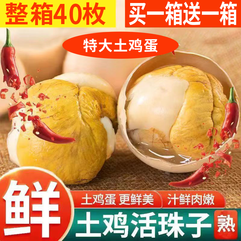 约24枚特大个混合味农家活珠子