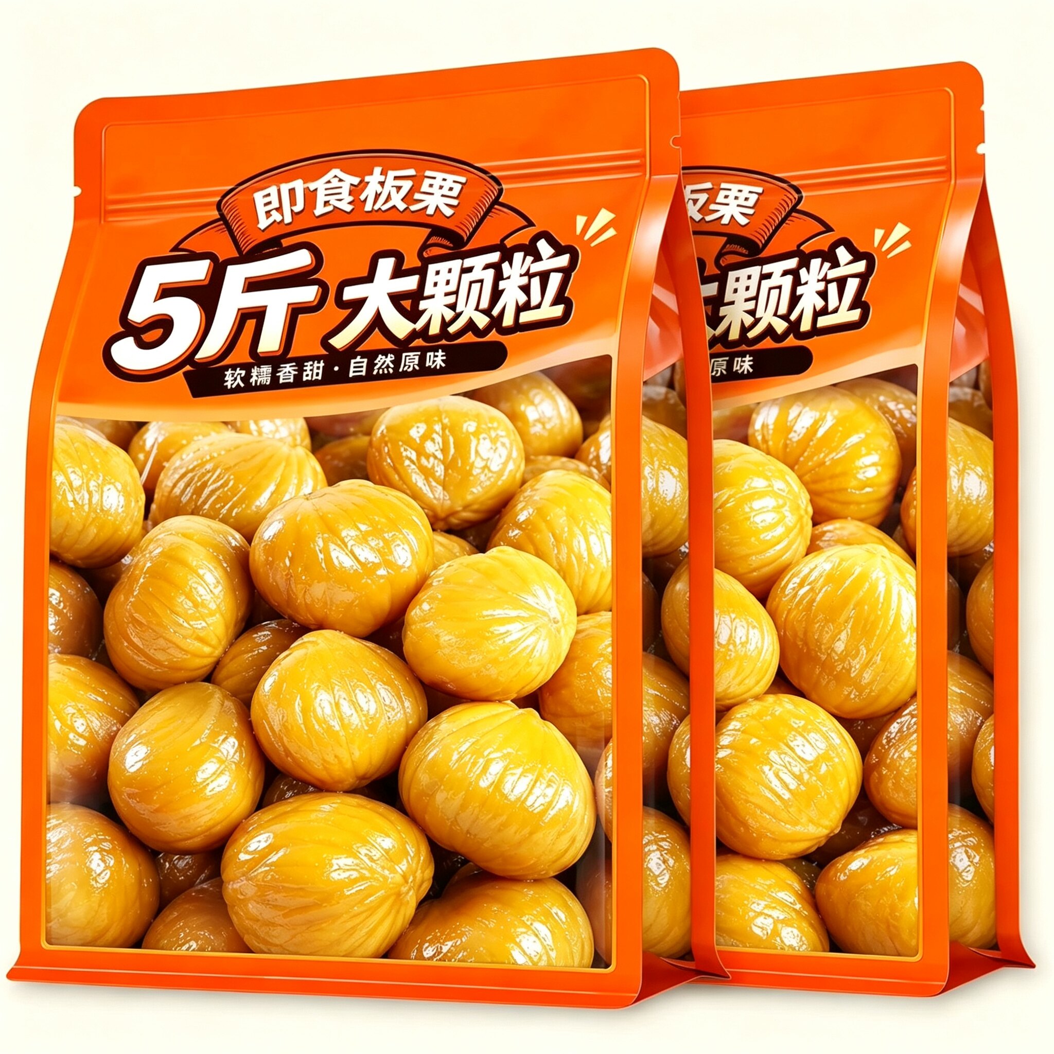 栗子板栗仁去壳软糯开袋即食小包装油栗仁干果解馋健康休闲零食