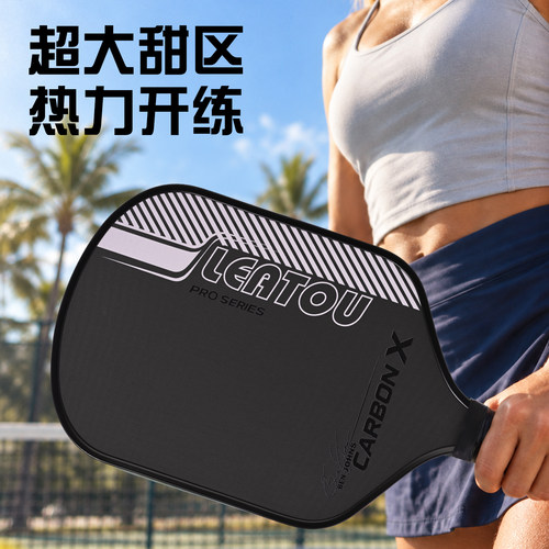 碳纤维T800匹克球拍高端全套