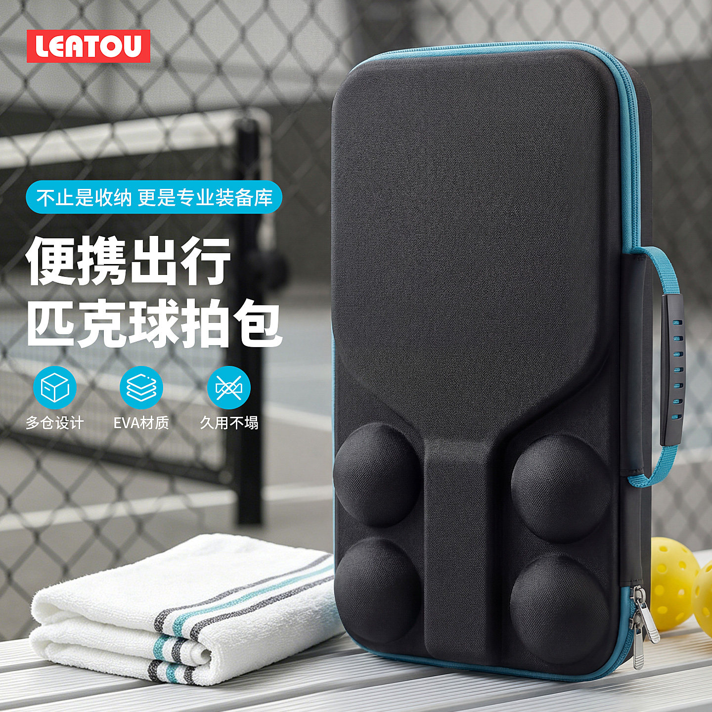 专业级匹克球拍专用透气双肩包