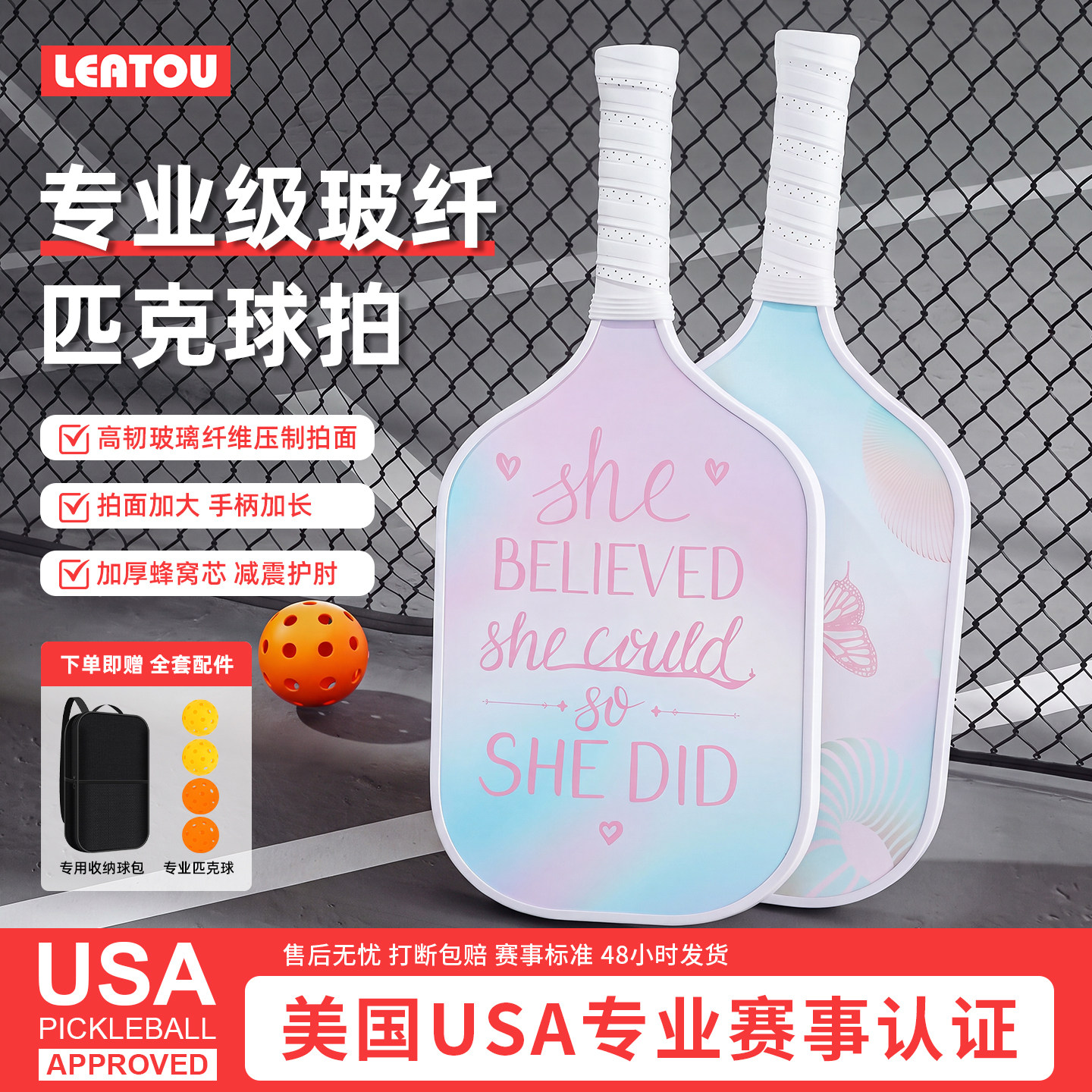 匹克球拍全套玻璃纤维pickleball球拍赛事级专业运动训练板拍套装