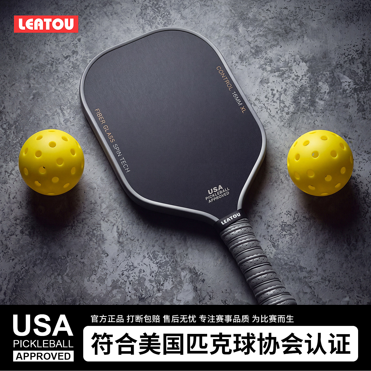 匹克球全套玻璃纤维专业比赛级碳纤维T700磨砂款pickleball板套装