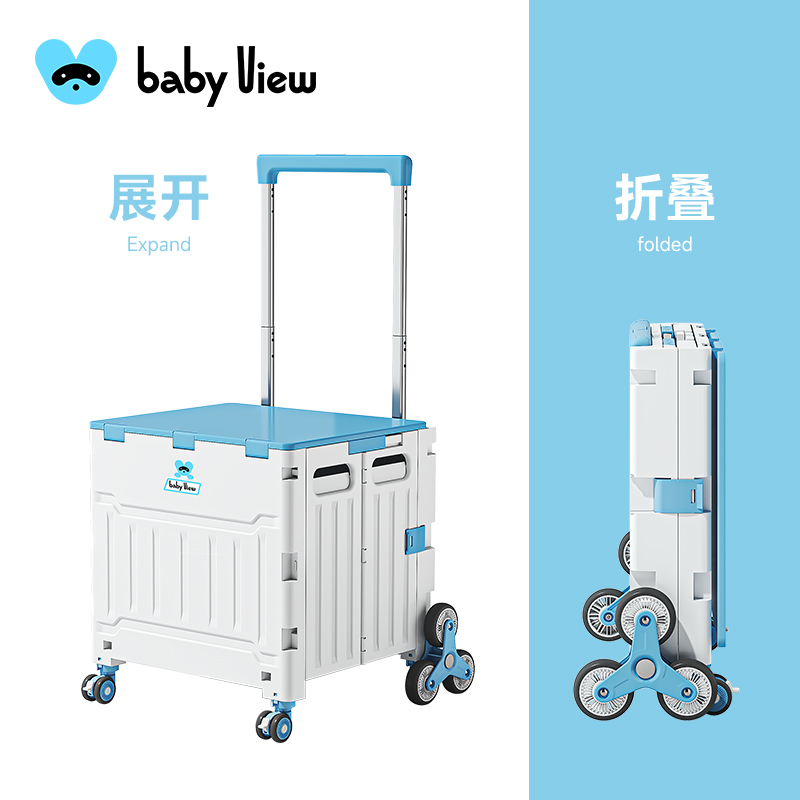 Babyview购物车买菜小拉车家用取快递超轻便折叠小推车爬楼梯神器