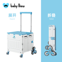 Babyview购物车买菜小拉车家用取快递超轻便折叠小推车爬楼梯神器