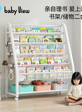 Babyview儿童书架家用落地绘本架阅读区置物架可移动玩具收纳架