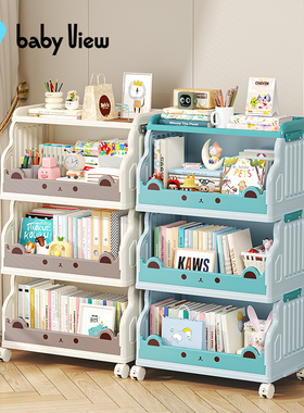 Babyview书本收纳架多功能移动小推车置物架儿童玩具零食整理架