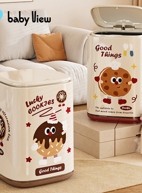 Babyview垃圾桶大容量高颜值创意可爱卡通客厅厨房卧室带盖按压式