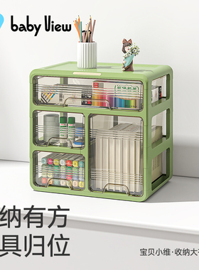 Babyview桌面收纳盒抽屉式书桌文具化妆品杂物收纳整理盒子储物箱