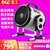 宝工暖风机1403 03T大功率取暖器工业电暖气浴室客厅升温热风炉